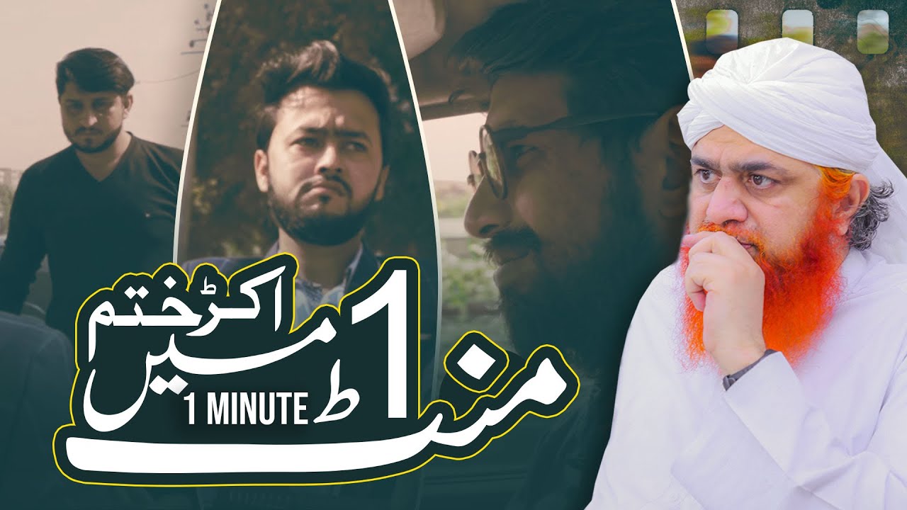 Anger - How It Affects People | 2 Car Walon Ki Larai | Interesting Story By Maulana Imran Attari